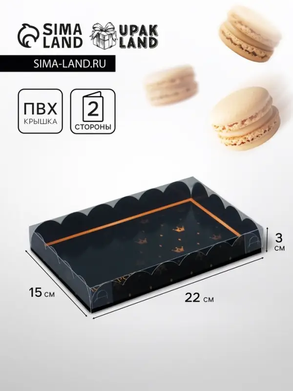 Коробка для печенья, «Подарок для тебя», 22×15×3 см