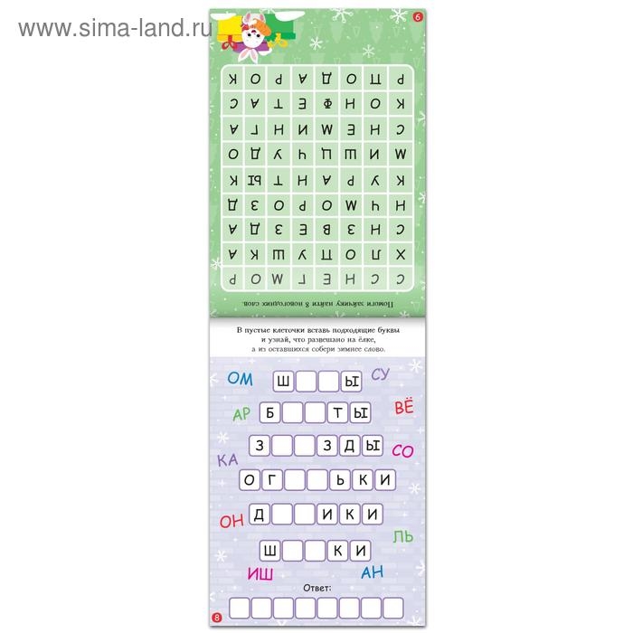 Блокнот IQ &laquo;Кроссворды и ребусы&raquo;, 36 стр.