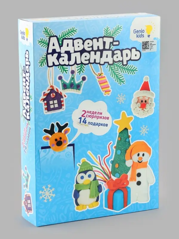 Набор для творчества &laquo;Адвент-календарь&raquo;, 14 подарков