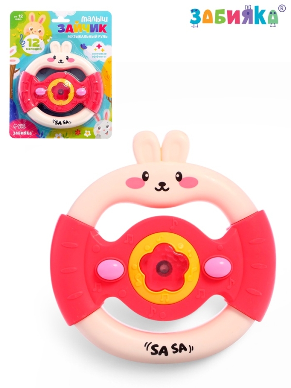 Музыкальный руль «Малыш зайчик», звуковые и световые эффекты, розовый Музыкальный руль «Малыш зайчик», звуковые и световые эффекты, розовый