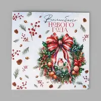Коробка для сладостей &laquo;Уютного года&raquo;, 20&times;15&times;5 см