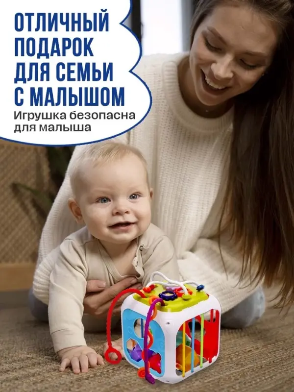 Развивающая игрушка ZABIAKA &laquo;Бизикубик&raquo;