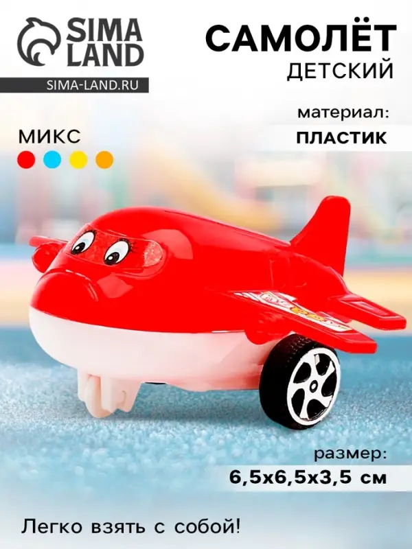 Самолёт детский «Глазастик», МИКС