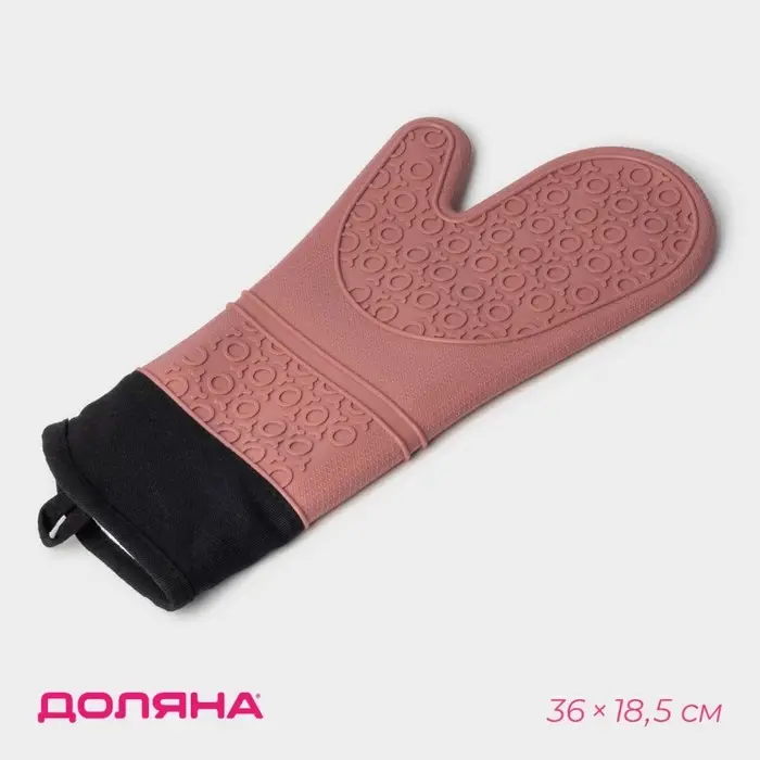 Рукавица для горячего с манжетой Доляна &laquo;Профи&raquo;, силикон, 36&times;18.5 см, розовая
