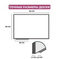 Доска магнитно-маркерная Attache Classic 60х90см (BW-PL69) ПВХ профиль