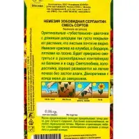 Семена цветов Немезия Серпантин, смесь сортов , Ц/П,0,05 г Семена цветов Немезия Серпантин, смесь сортов , Ц/П,0,05 г