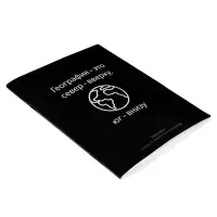 Тетрадь предметная Calligrata «На Чёрном», 48 листов в клетку География, со справочным материалом, обложка мелованный картон, УФ-лак, блок офсет