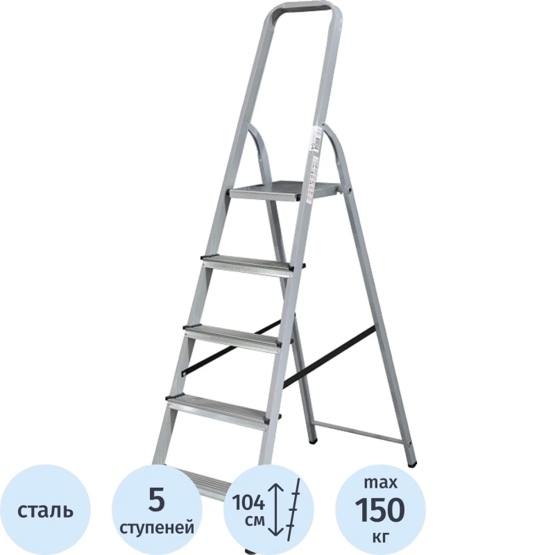 Стремянка стальная&nbsp;5 ступеней TOPFORT,8000745