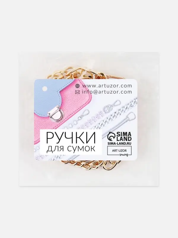 Цепочка для сумки, с карабинами, металлическая, плоская, плотное плетение, 15&times;10 мм, 60 см, цвет золотой