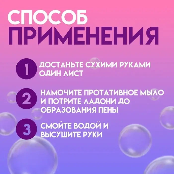 Листовое дорожное мыло, фиолетвый, 20 шт Листовое дорожное мыло, фиолетвый, 20 шт