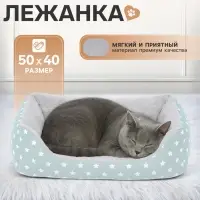 Лежанка для животных &laquo;Звезды&raquo;, 50&times;40&times;15 см, серая