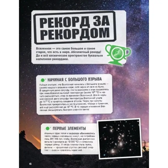 Космос Космос