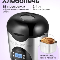 Хлебопечь с замесом теста электрическая КТ-315 - 480-580 Вт