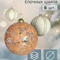 Ёлочные шары набор 6 шт. &laquo;Комета элит&raquo;, d=8 см, классик, полосы, белые, бежевые