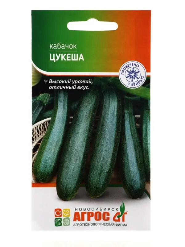 Семена Кабачок &laquo;Цукеша&raquo;, 6 шт., &laquo;Агрос&raquo;