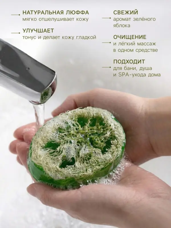 Мыло косметическое Добропаровъ с люффой &laquo;массажное&raquo; зеленое яблоко, 100 г