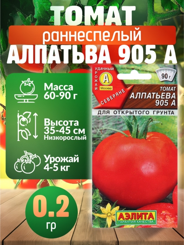 Набор Семена Томатов низкорослые без пасынкования Набор Семена Томатов низкорослые без пасынкования