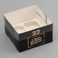 Коробка для 4 капкейка с прозрачной крышкой, &laquo;23 февраля&raquo;, 16&times;16&times;10 см