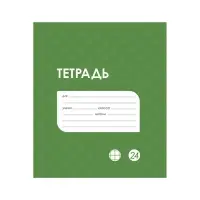 Тетрадь 24 листа в клетку Calligrata «Однотонная Классика в точку. Эконом», обложка мелованный картон, ВД-лак, блок №2 (серые листы), МИКС