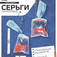 Серьги акриловые &laquo;Рыбка в пакете&raquo;, оранжевые