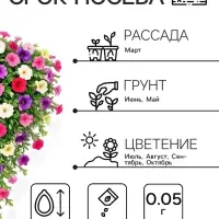 Семена цветов Петуния &laquo;Гибридная смесь&raquo;, 0.05 г, &laquo;Рецепты дедушки Никиты&raquo;