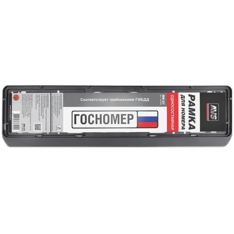 Рамка под номерной знак односоставная (чёрная) AVS RN-01