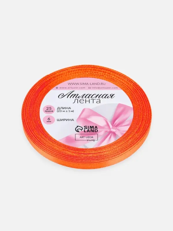 Лента атласная, 6 мм, 23±1 м, насыщенно-оранжевая №144 Лента атласная, 6 мм, 23±1 м, насыщенно-оранжевая №144