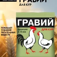Гравий дял кур &laquo;Ваше хозяйство&raquo;, 1 кг