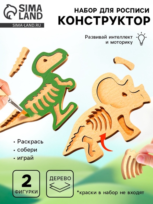 Набор для творчества «Фигурки. Динозавры» Набор для творчества «Фигурки. Динозавры»