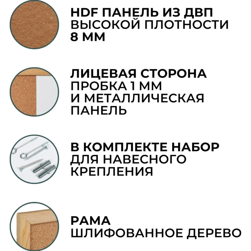 Доска комбинированная для информации пробк/магн-маркерн Attache 45x60