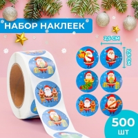 Новый год. Наклейки в рулоне "Санта", 500 шт, 2,5 х 2,5 см