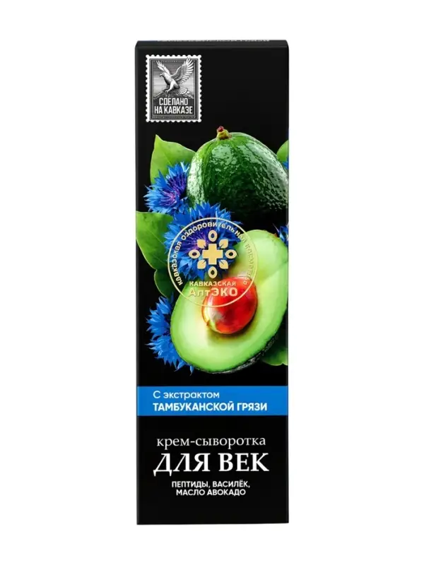Крем-сыворотка для век &laquo;Кавказская АптЭко&raquo;, стекло, 50 мл