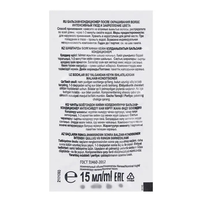 Стойкая крем-краска для волос Fitocolor, тон черный, 115 мл