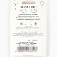 Свеча для торта &laquo;Цифра 7&raquo;, золотая, 5.5 см