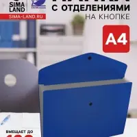 Папка А4, 4 отделения, 400 мкм, ErichKrause Matt Classic, на кнопке, тиснение &laquo;песок&raquo;, МИКС