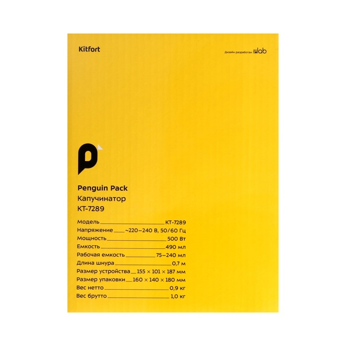 Капучинатор Kitfort КТ-7289, 500 Вт, 0.24 л, 4 режима, автоматическое отключение, серый Капучинатор Kitfort КТ-7289, 500 Вт, 0.24 л, 4 режима, автоматическое отключение, серый