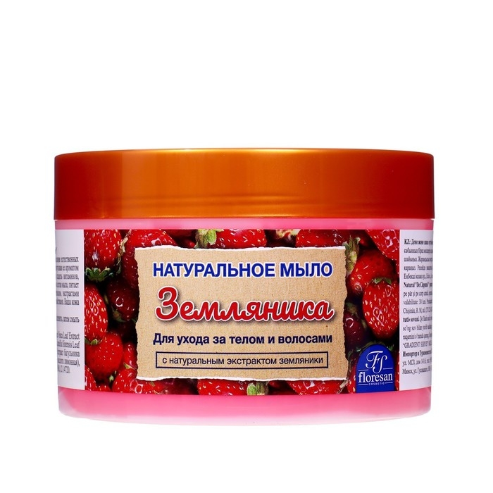 Натуральное мыло для ухода за телом и волосами  Натуральное мыло для ухода за телом и волосами "Земляничное" 450 мл