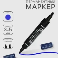 Маркер перманентный, синий, двухсторонний, узел 5.0 мм/3.0 мм