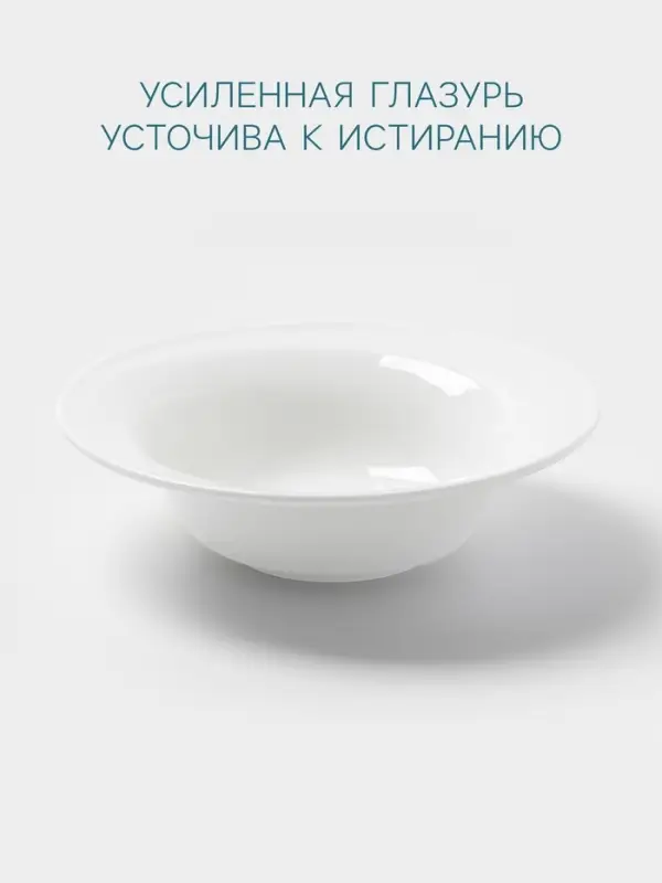 Тарелка глубокая Hanna Kn&ouml;vell, 600 мл, d=19.8 см, фарфор, белая