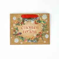 Набор новогодних пакетов &laquo;Новый Год&raquo;, 12&times;15&times;5.5 см, 23&times;18&times;10 см, 27&times;23&times;11.5 см