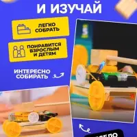 Электронный конструктор &laquo;Танк&raquo;, из дерева, работает от батареек