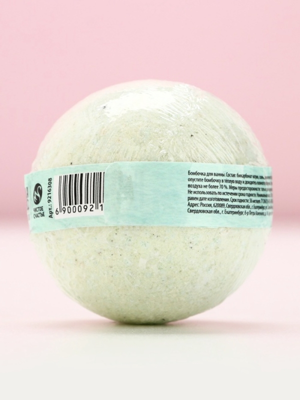 Бомбочка для ванны с листьями зелёного чая «Цвети от счастья!», 120 г, аромат зелёного чая, ЧИСТОЕ СЧАСТЬЕ