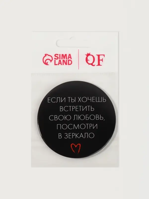 Зеркало карманное «Любовь», d=7 см, чёрное