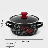 Кастрюля эмалированная &laquo;Болоньезе&raquo;, 2 л, d=20.4 см, с крышкой, чёрная