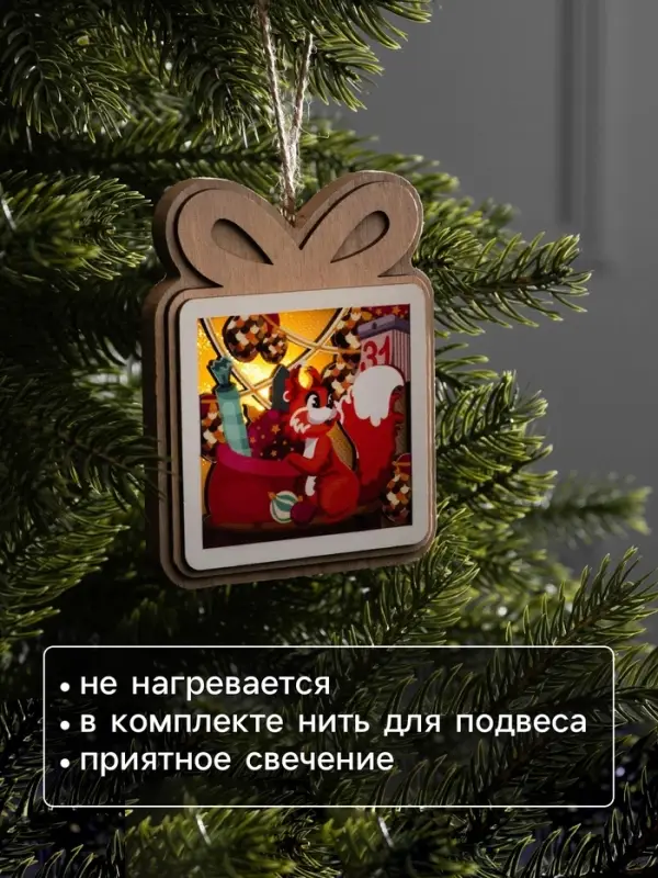 Подвеска световая &laquo;Белочка с подарками&raquo;, 11&times;9 см, от батареек LR41&times;3, свечение тёплое белое