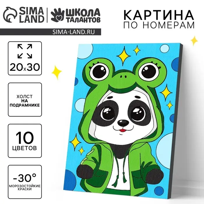 Картина по номерам для детей &laquo;Малыш-панда&raquo;, 20&times;30 см