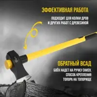 Колун-кувалда кованый ТУНДРА ПРОФИ, обратный всад, трехкомпонентная рукоятка с защитой, 3.6 кг