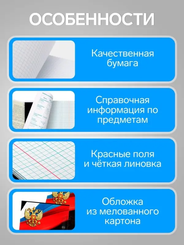 Набор предметных тетрадей Calligrata &laquo;Герб&raquo;, 12 предметов, 48 листов, со справочным материалом, обложка из мелованного картона