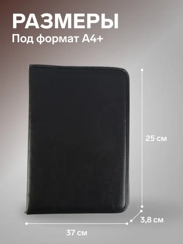 Папка деловая Calligrata &laquo;Лайт&raquo;, искусственная кожа, для бумаг, для офиса, с кольцевым механизмом 4, 360&times;260&times;30 мм, чёрная