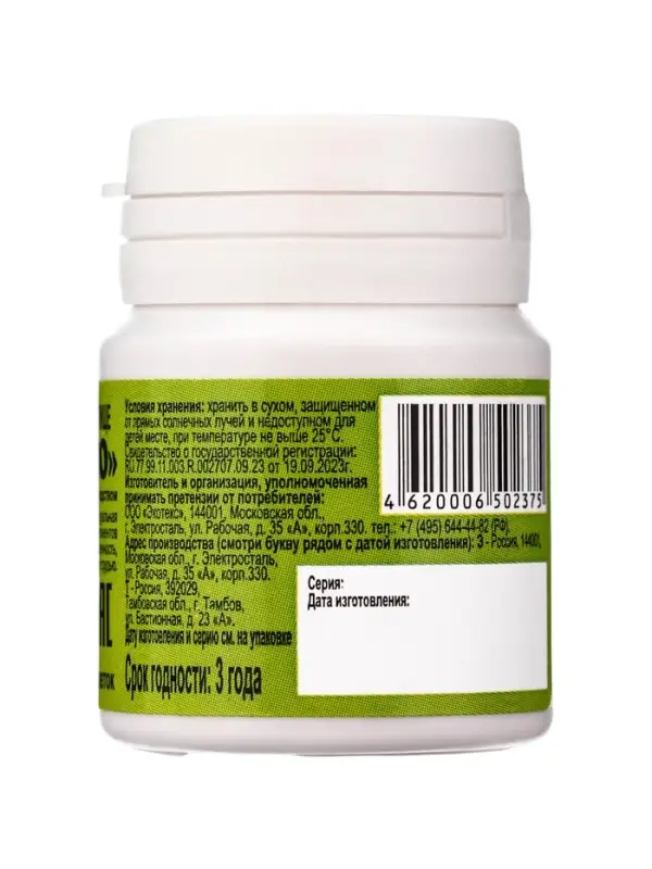 Черника  Черника "ЭКО" №50, таб массой 200 мг, банка
